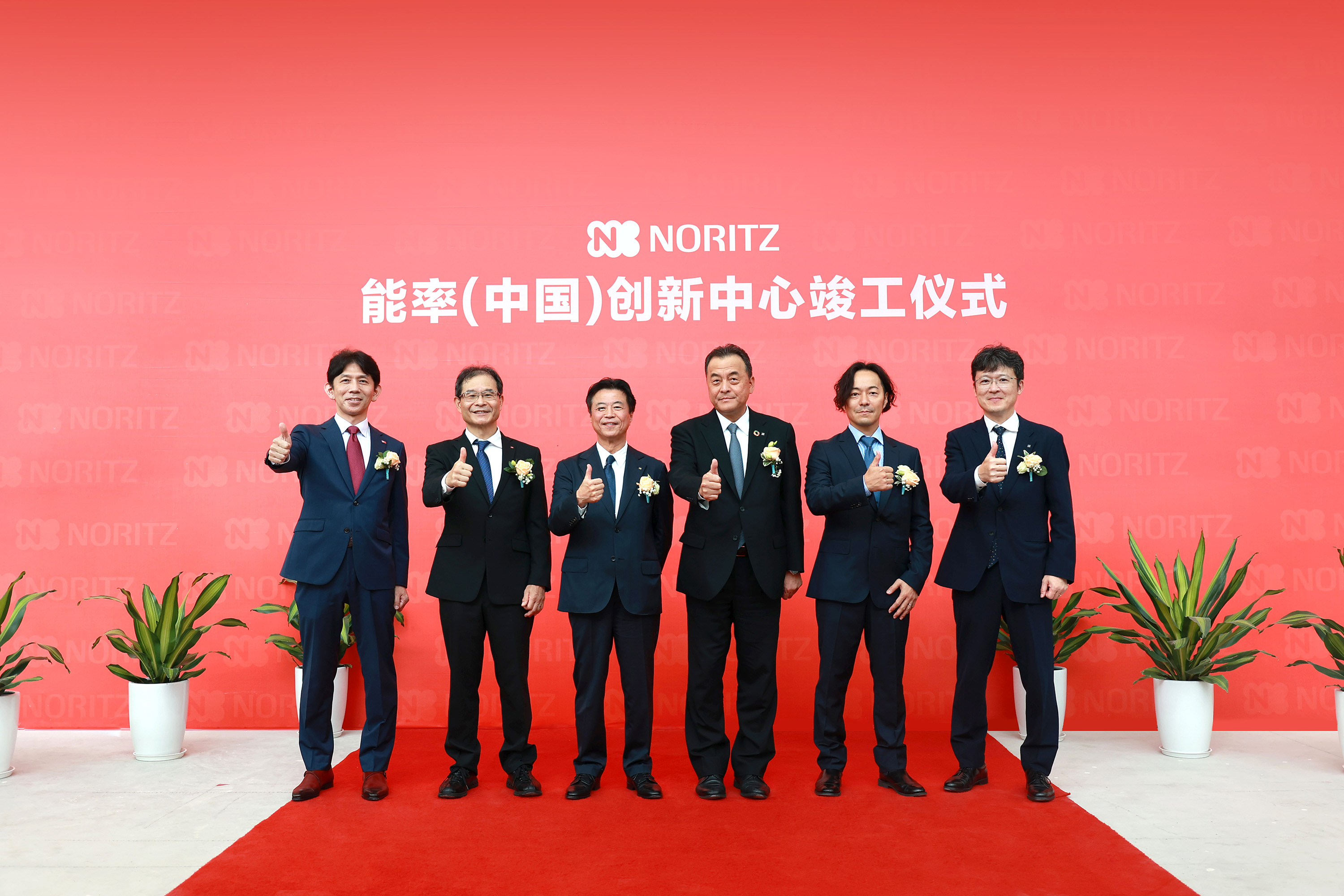日本能率会长、常务出席能率(中国)创新中心落成仪式